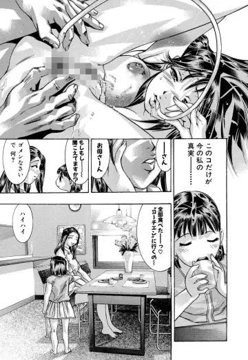 [Onikubo Hirohisa] In Ikenie Fujin - The Debauched Sacrifice Wife Fhentai.net - Page 8