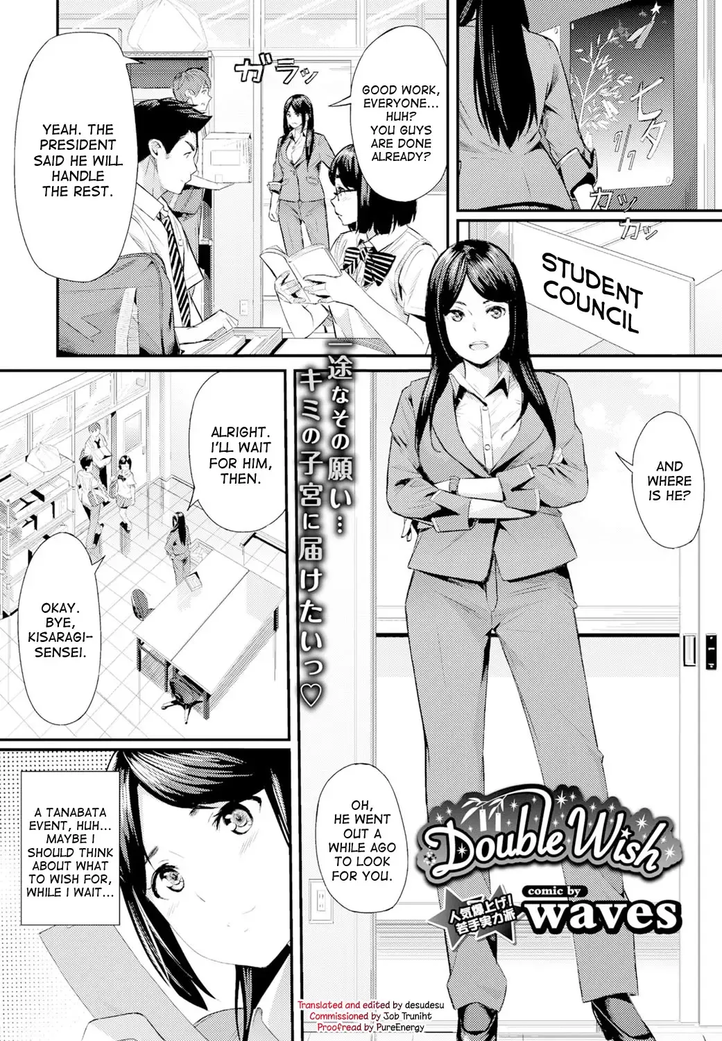 [Waves] Double Wish Fhentai - Page 1