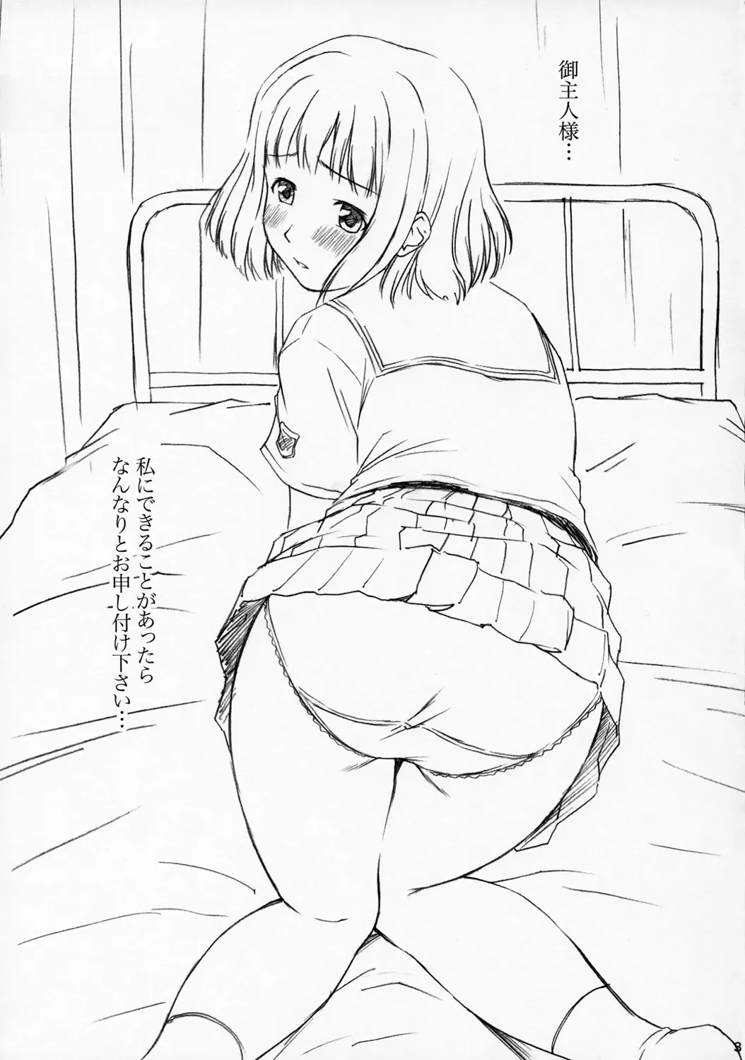 [Shinogi A-suke] Anata ga Nozomu Nara Fhentai - Page 32