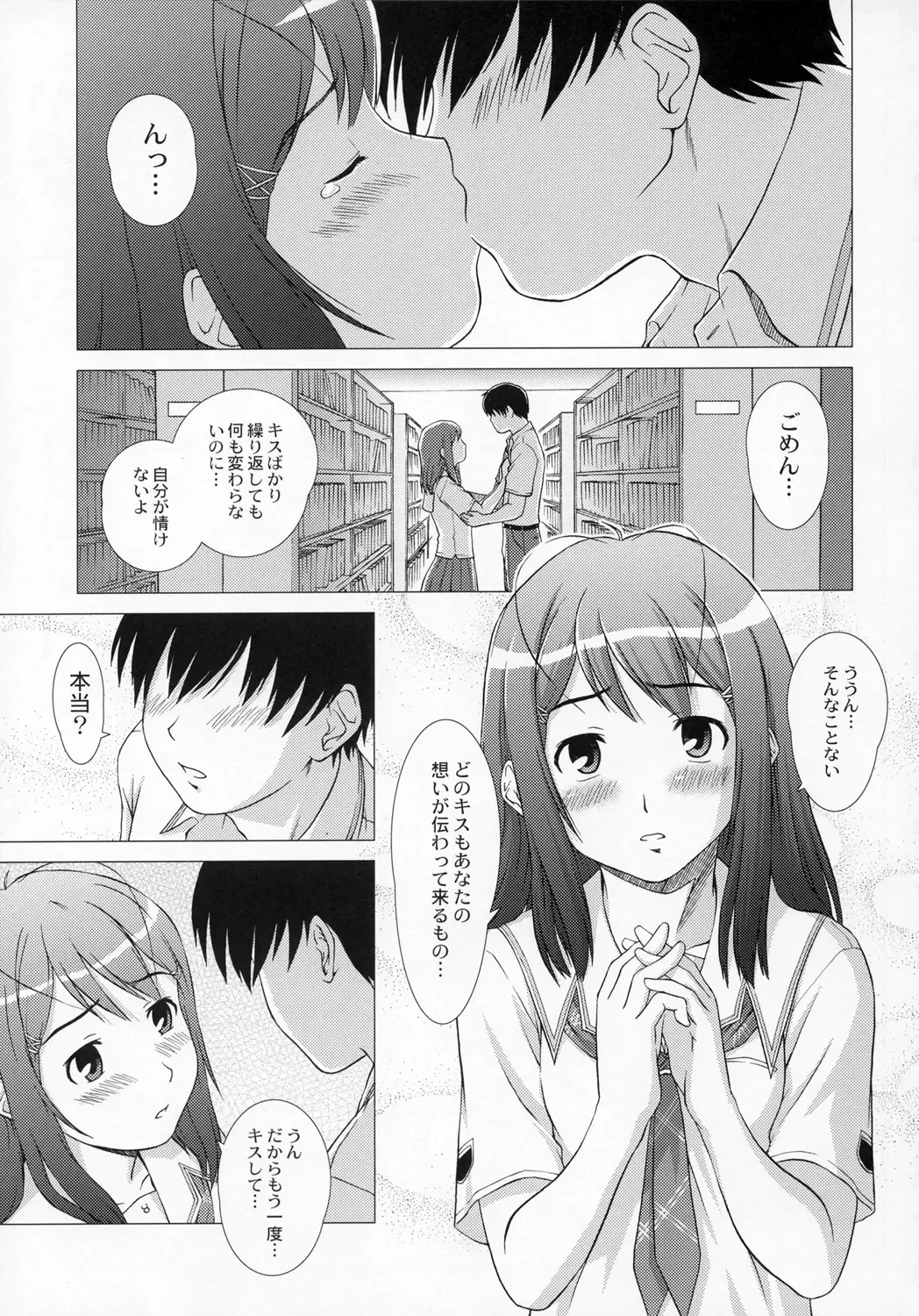 [Shinogi A-suke] Anata ga Nozomu Nara Fhentai - Page 4