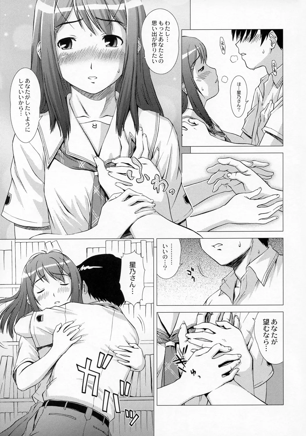 [Shinogi A-suke] Anata ga Nozomu Nara Fhentai - Page 6