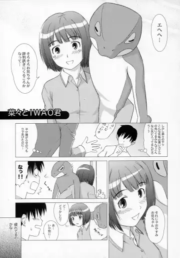[Shinogi A-suke] Anata ga Nozomu Nara Fhentai - Page 16