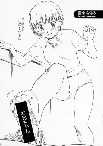 [Shinogi A-suke] Anata ga Nozomu Nara Fhentai - Page 29