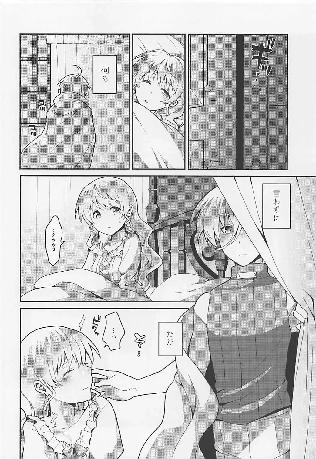[Ane] Anata ga Ita Yoru. Fhentai - Page 3