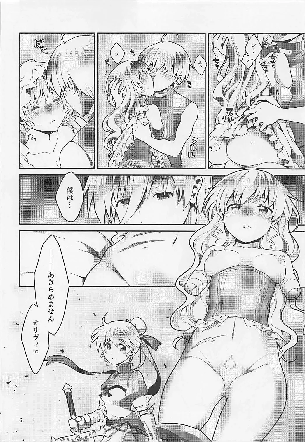 [Ane] Anata ga Ita Yoru. Fhentai - Page 5