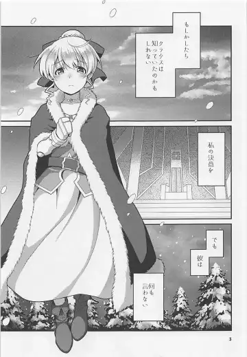 [Ane] Anata ga Ita Yoru. Fhentai - Page 2