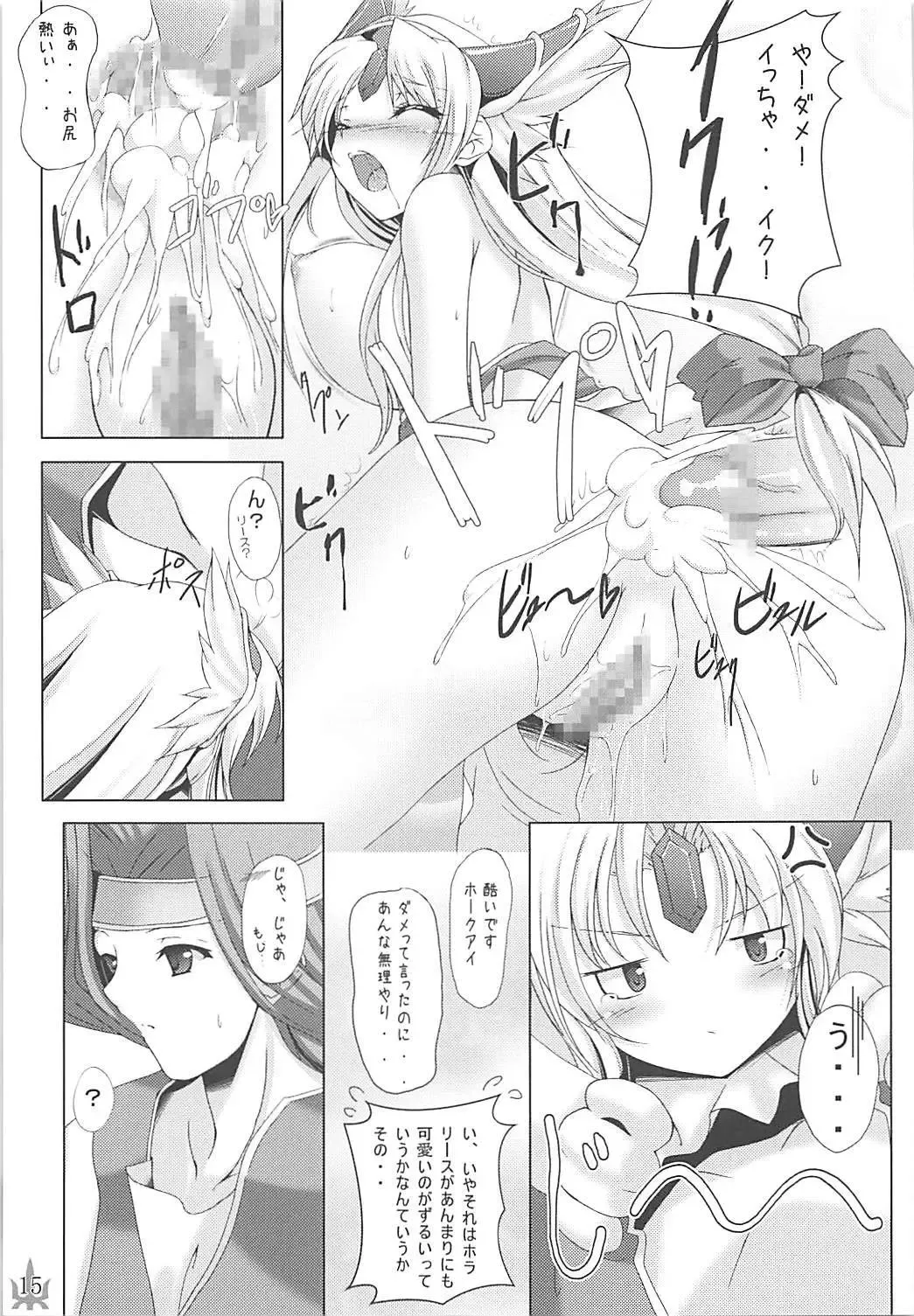 [Nakano Sora] Megami no Syukuhuku Fhentai - Page 14