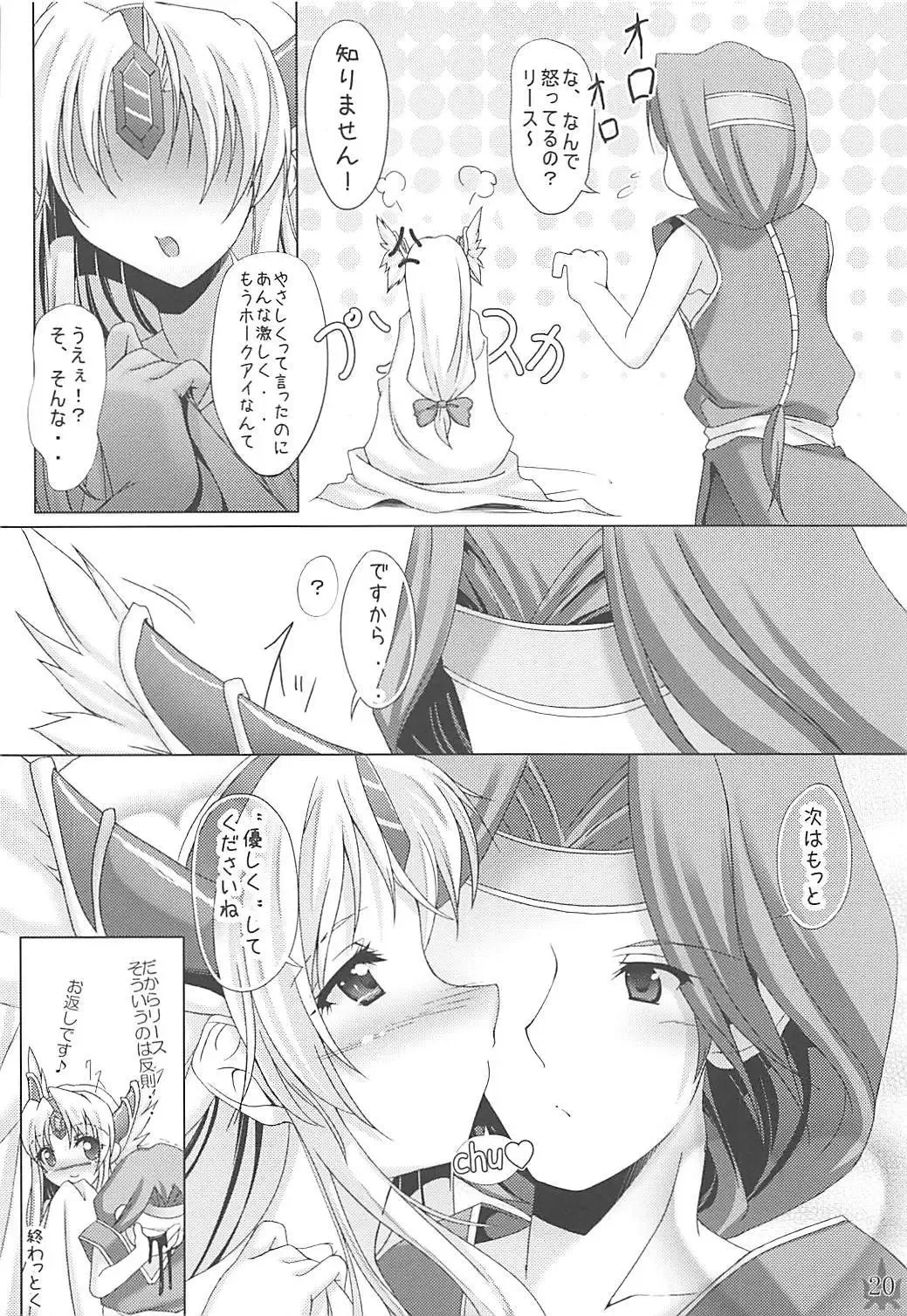 [Nakano Sora] Megami no Syukuhuku Fhentai - Page 19