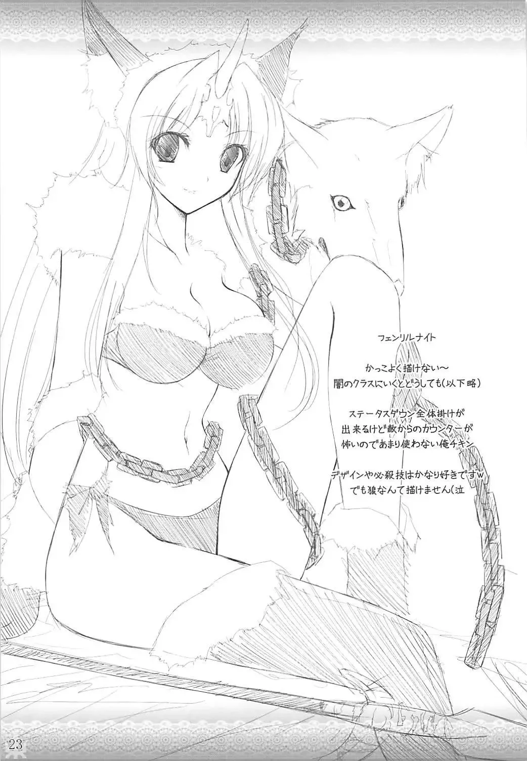 [Nakano Sora] Megami no Syukuhuku Fhentai - Page 22