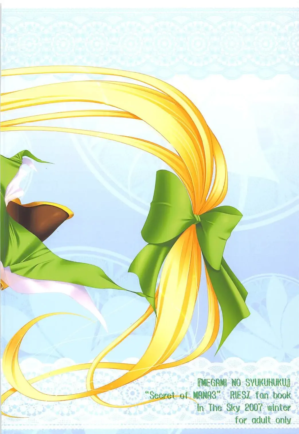 [Nakano Sora] Megami no Syukuhuku Fhentai - Page 26