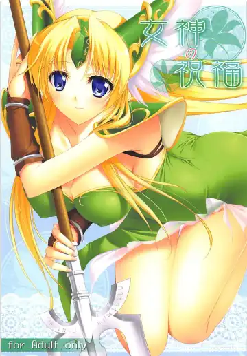 Read [Nakano Sora] Megami no Syukuhuku - Fhentai