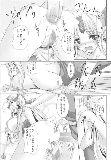 [Nakano Sora] Megami no Syukuhuku Fhentai - Page 12