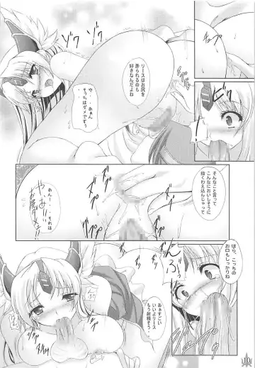 [Nakano Sora] Megami no Syukuhuku Fhentai - Page 9