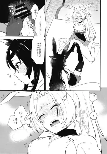 [Bareisho] Mental Cube Jikken ni Okeru Jiko Narabi ni Higai Houkokusho Fhentai - Page 8