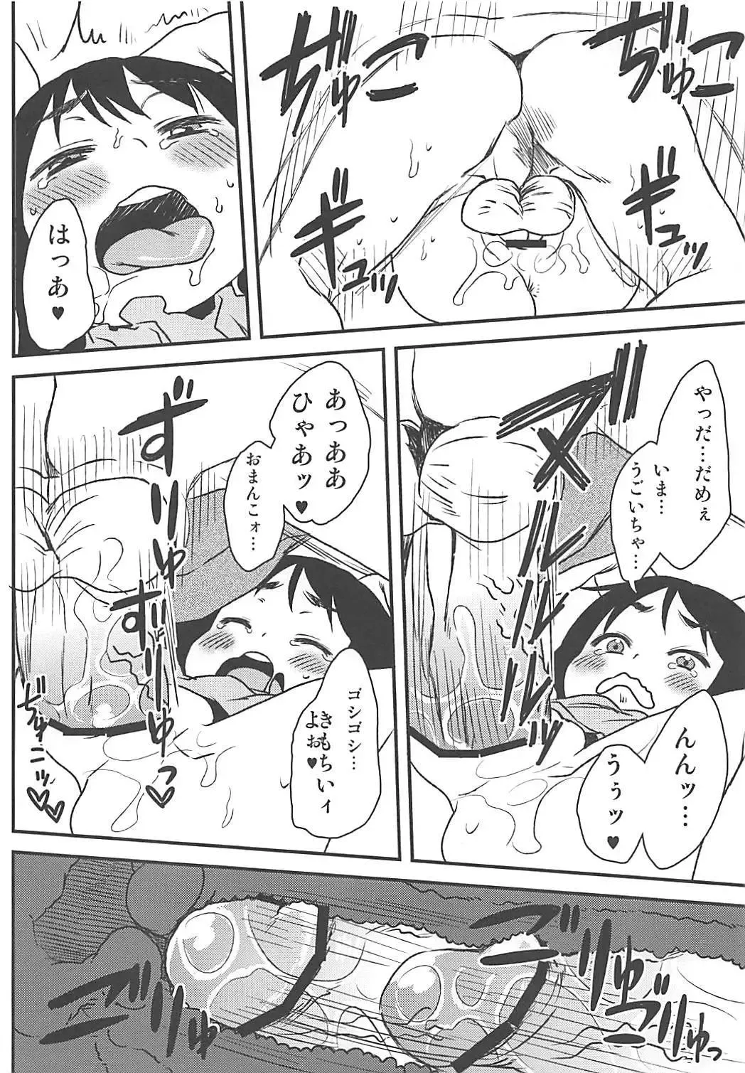 [Arekusa Mahone] sugar carrot juice Fhentai - Page 15