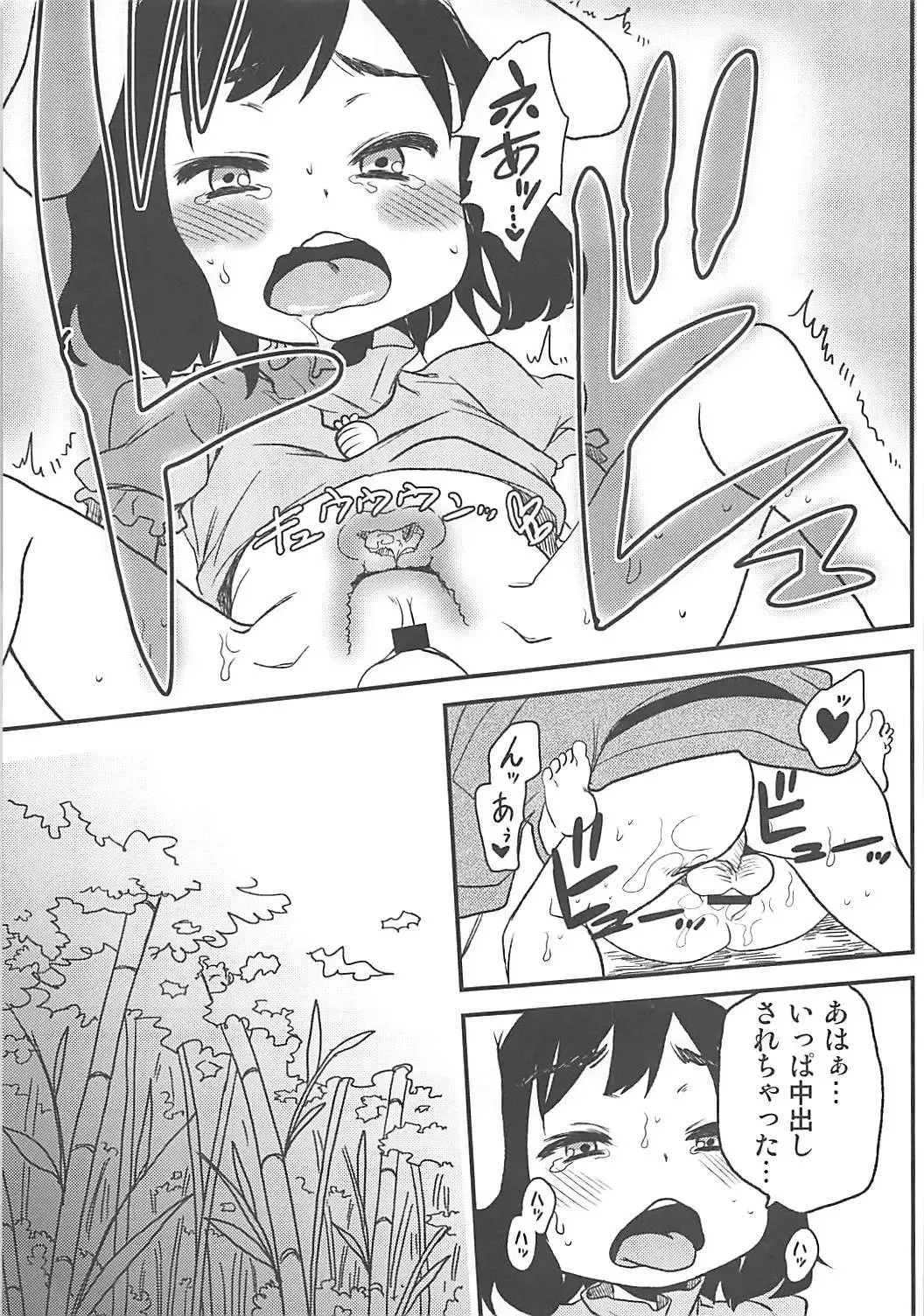 [Arekusa Mahone] sugar carrot juice Fhentai - Page 18