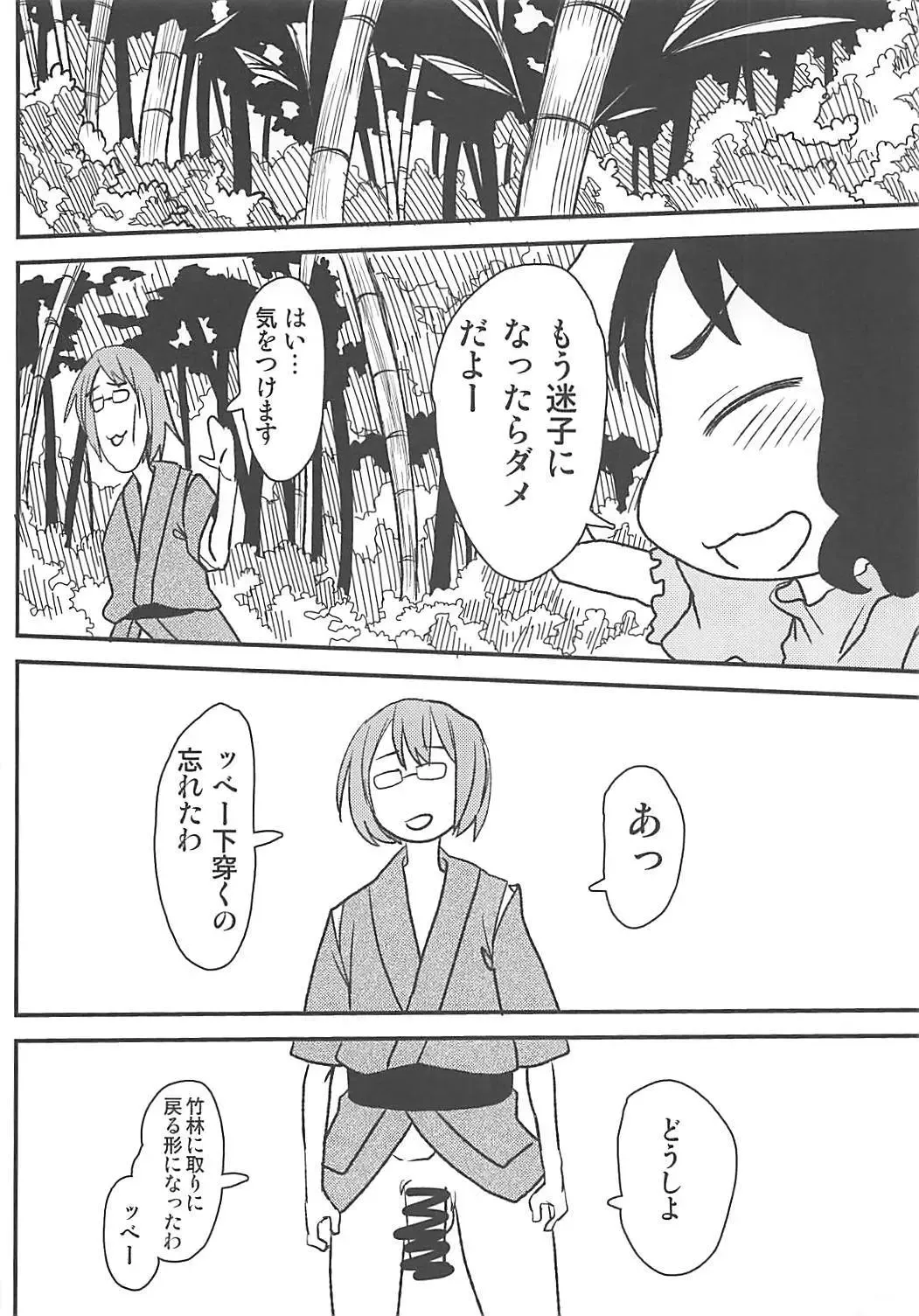 [Arekusa Mahone] sugar carrot juice Fhentai - Page 19