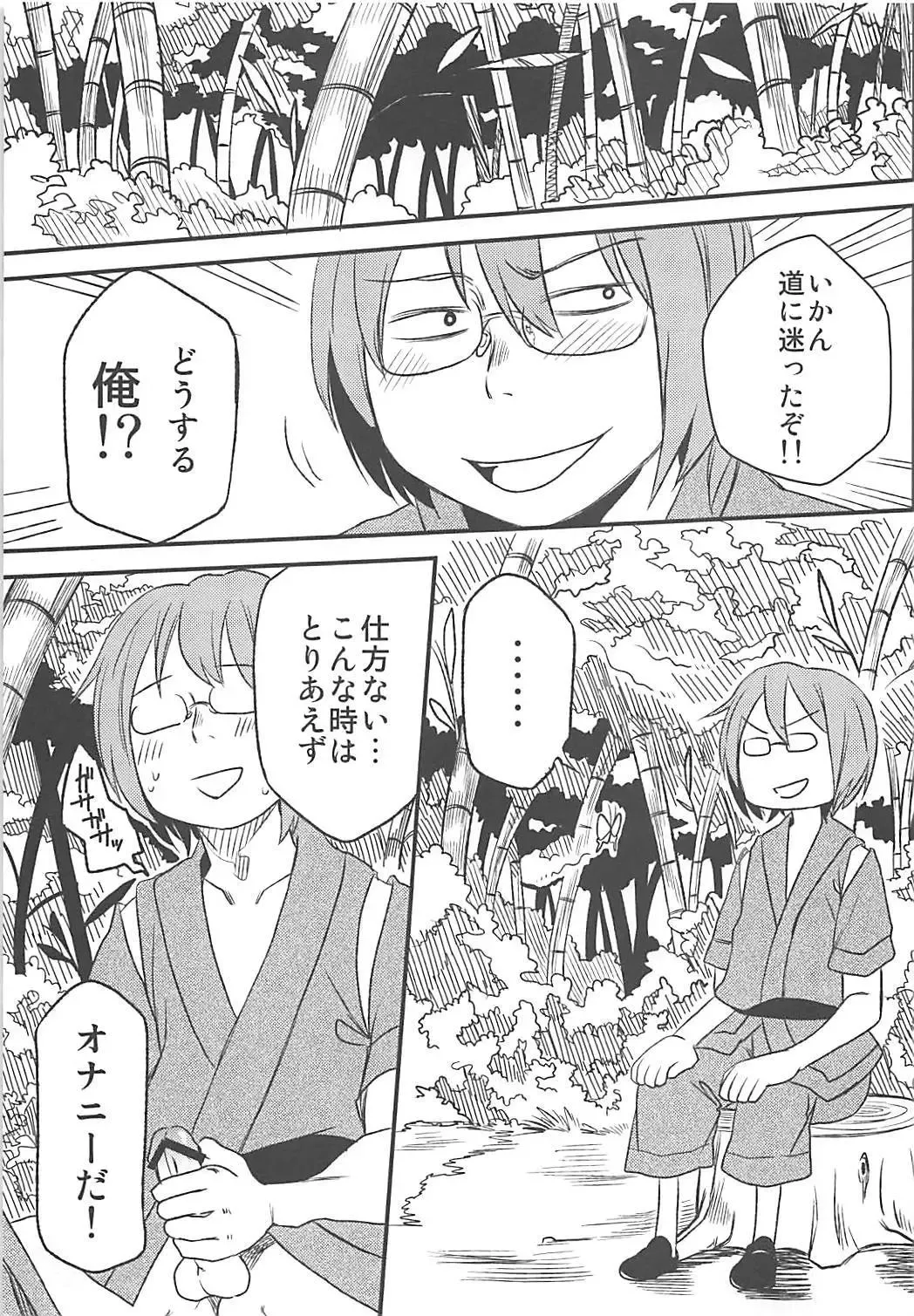 [Arekusa Mahone] sugar carrot juice Fhentai - Page 4