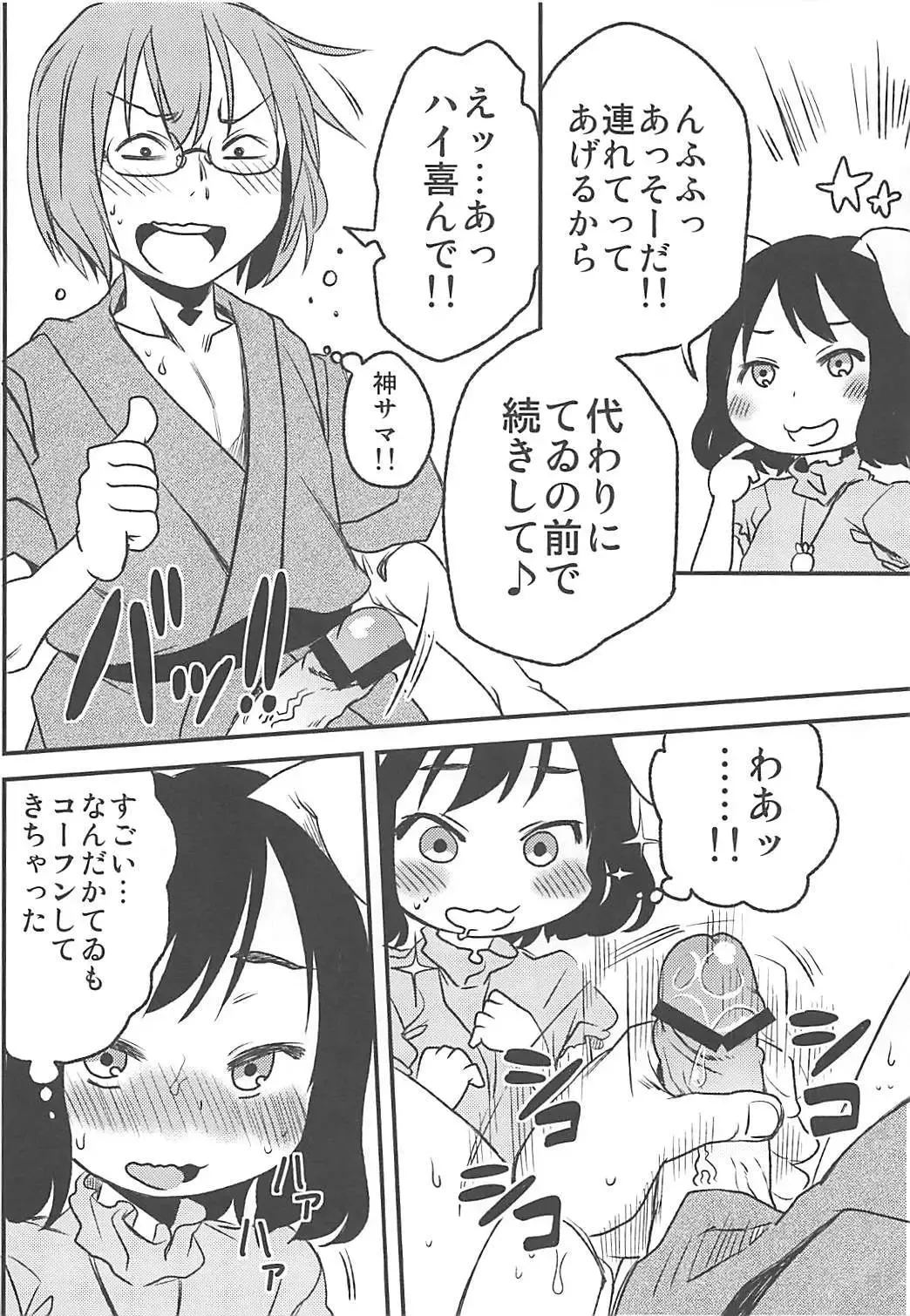 [Arekusa Mahone] sugar carrot juice Fhentai - Page 7