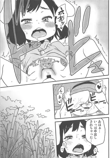 [Arekusa Mahone] sugar carrot juice Fhentai - Page 18