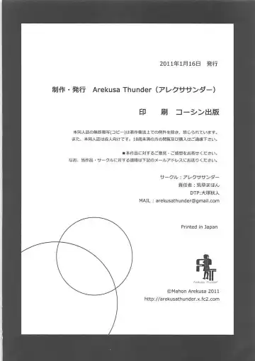 [Arekusa Mahone] sugar carrot juice Fhentai - Page 21