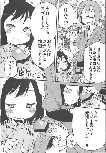 [Arekusa Mahone] sugar carrot juice Fhentai - Page 6