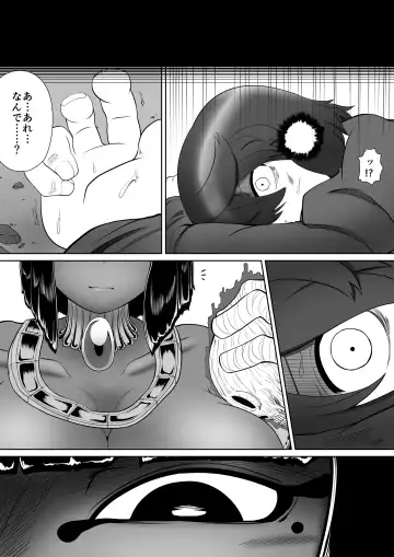 [Bugge Man] Serket's Nest Fhentai - Page 6