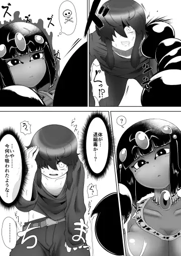 [Bugge Man] Serket's Nest Fhentai - Page 8