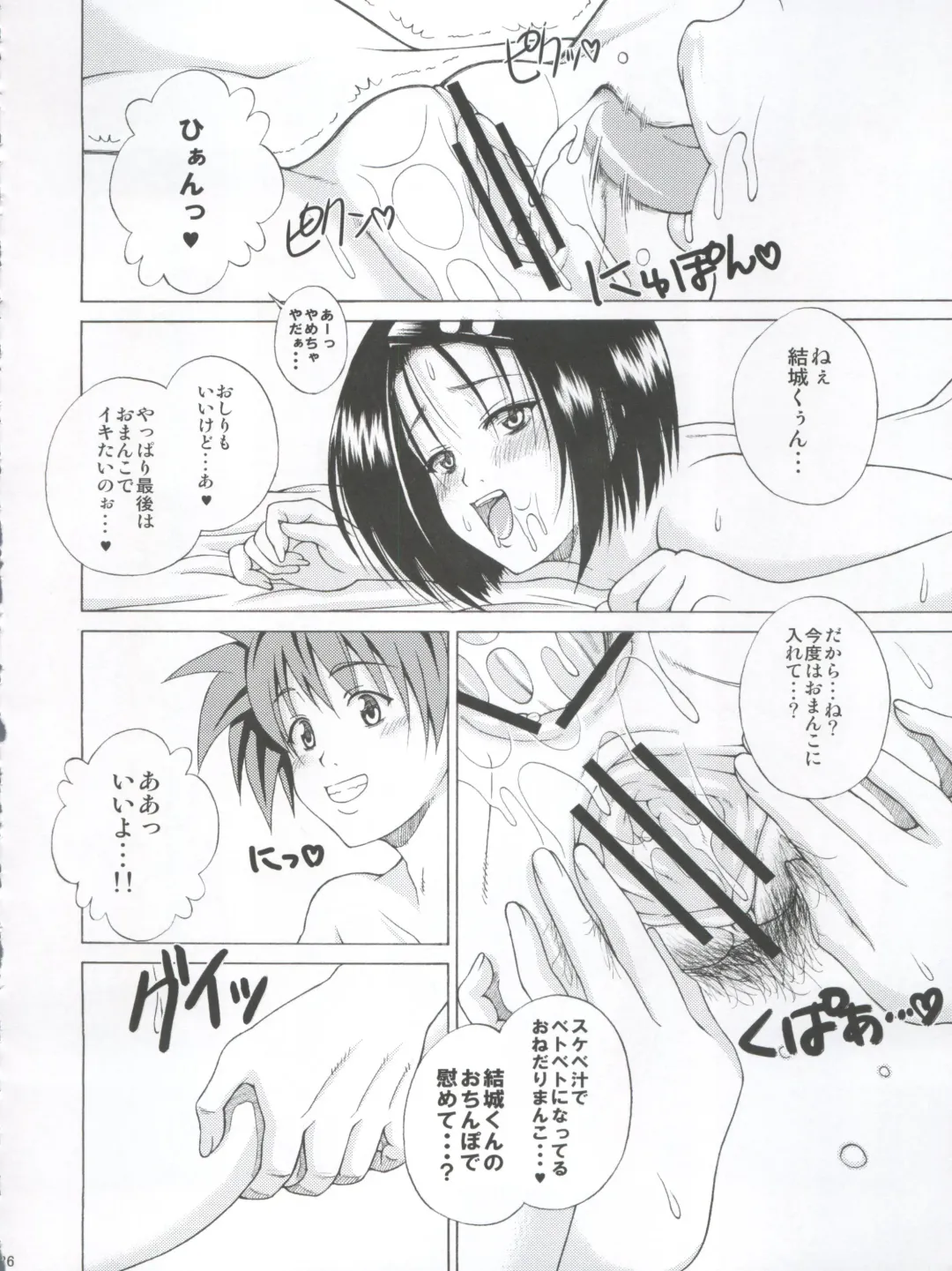 [Ochi Ai] TT2 Terrible x Trouble 2nd Fhentai - Page 36