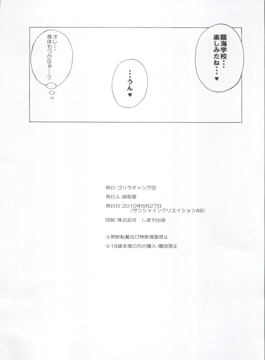 [Ochi Ai] TT2 Terrible x Trouble 2nd Fhentai - Page 62