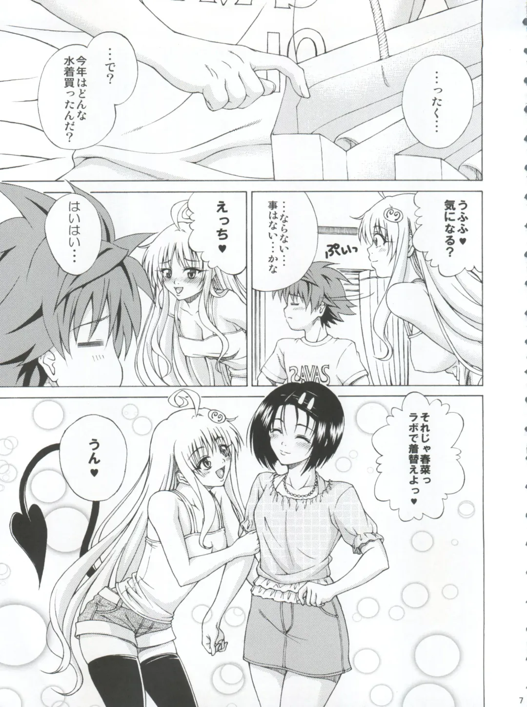 [Ochi Ai] TT2 Terrible x Trouble 2nd Fhentai - Page 7