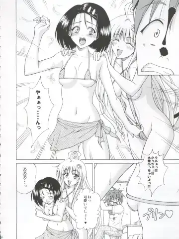 [Ochi Ai] TT2 Terrible x Trouble 2nd Fhentai - Page 14