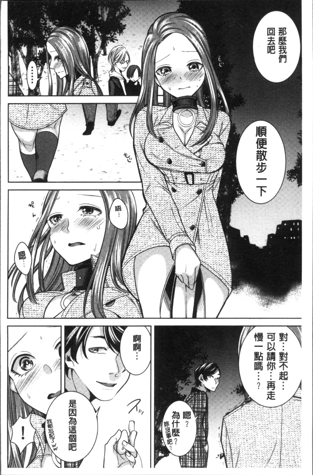 [Orikawa] Netorifure Fhentai.net - Page 38