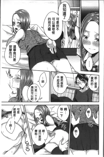 [Orikawa] Netorifure Fhentai.net - Page 13