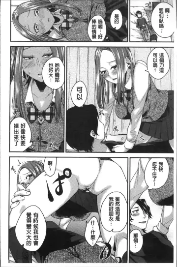 [Orikawa] Netorifure Fhentai.net - Page 16