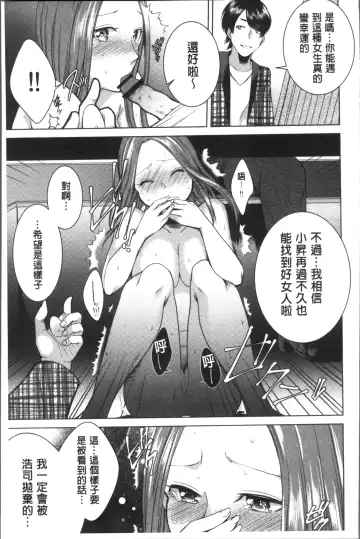 [Orikawa] Netorifure Fhentai.net - Page 59