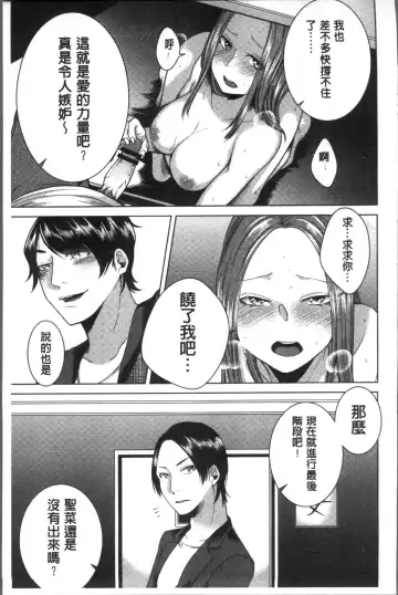 [Orikawa] Netorifure Fhentai.net - Page 61