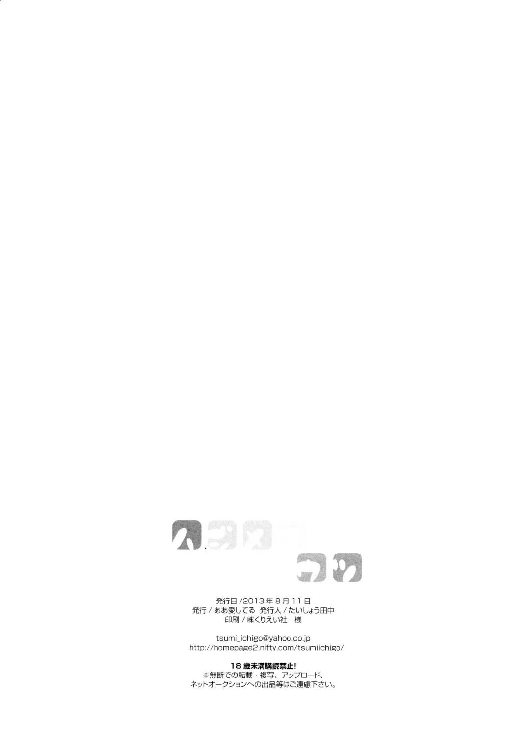 [Taishow Tanaka] Hajimete Utsuutsu Fhentai - Page 29