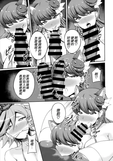 [Rinsun] Choco Macaron Fhentai.net - Page 14