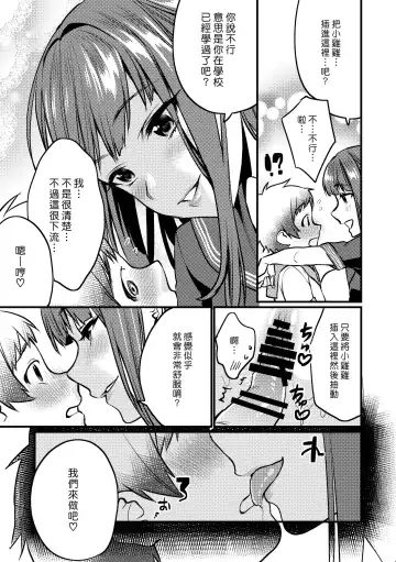 [Musha Sabu] Jikan Teishi - Kuuhaku no Kioku | 時間停止 - 空白的記憶 Fhentai.net - Page 11