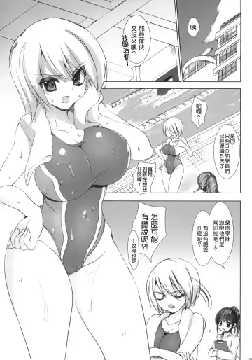 [Sansyoku Amido.] Gakkou de Seishun! 5 ~Doukyuusei mo Issho~ Fhentai - Page 4