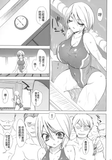 [Sansyoku Amido.] Gakkou de Seishun! 5 ~Doukyuusei mo Issho~ Fhentai - Page 6