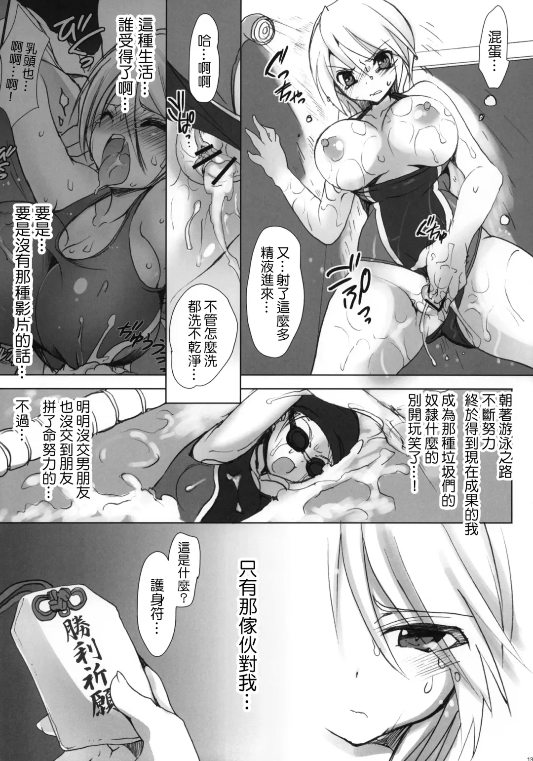 [Sansyoku Amido.] Gakkou de Seishun! ~Doukyuusei mo Issho~ 6 Fhentai - Page 12
