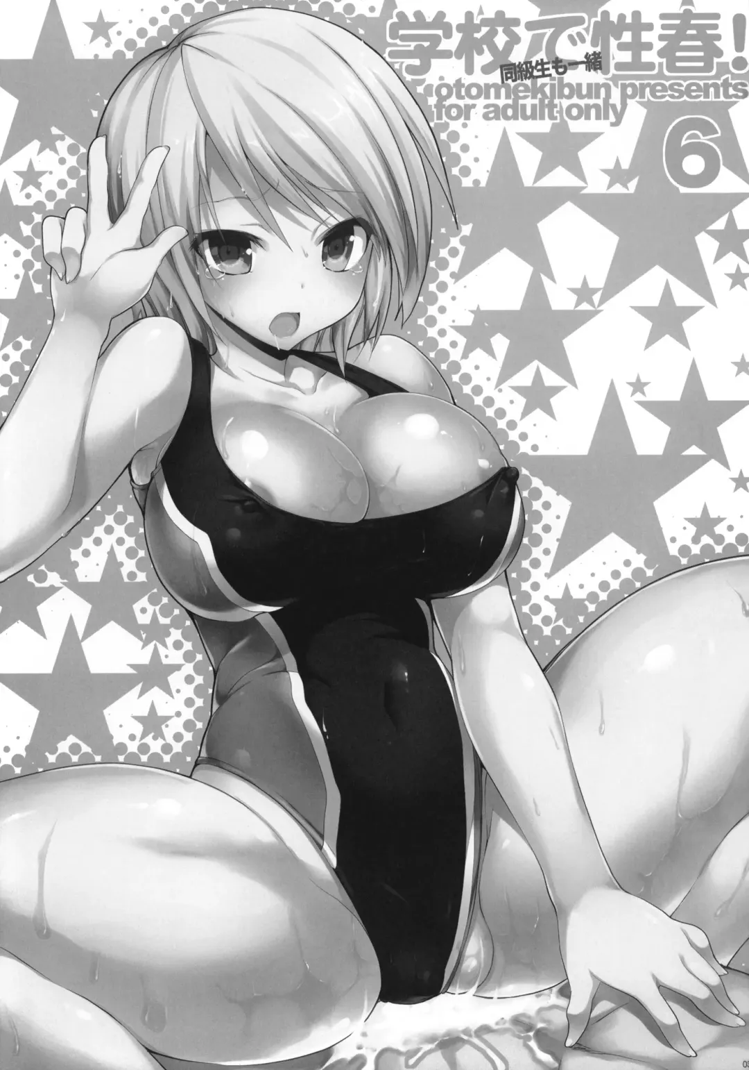 [Sansyoku Amido.] Gakkou de Seishun! ~Doukyuusei mo Issho~ 6 Fhentai - Page 2