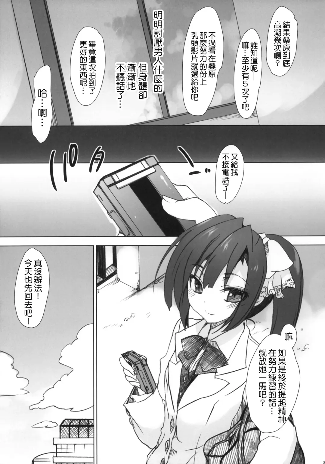 [Sansyoku Amido.] Gakkou de Seishun! ~Doukyuusei mo Issho~ 6 Fhentai - Page 36