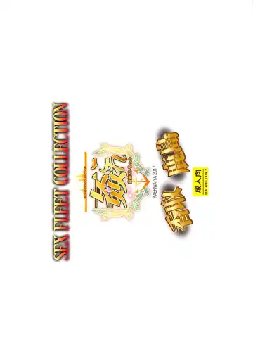 [Hiyo Hiyo] KanColle SEX FLEET COLLECTION Katori Kashima Fhentai - Page 12