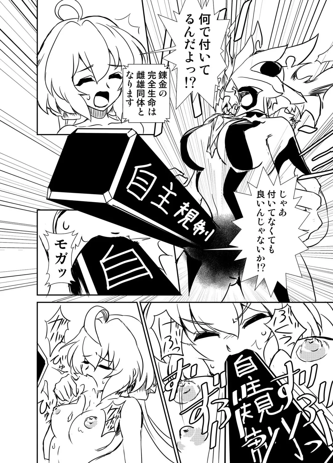 [Narukami X] Ora! Road ga Hirakareta Fhentai.net - Page 15