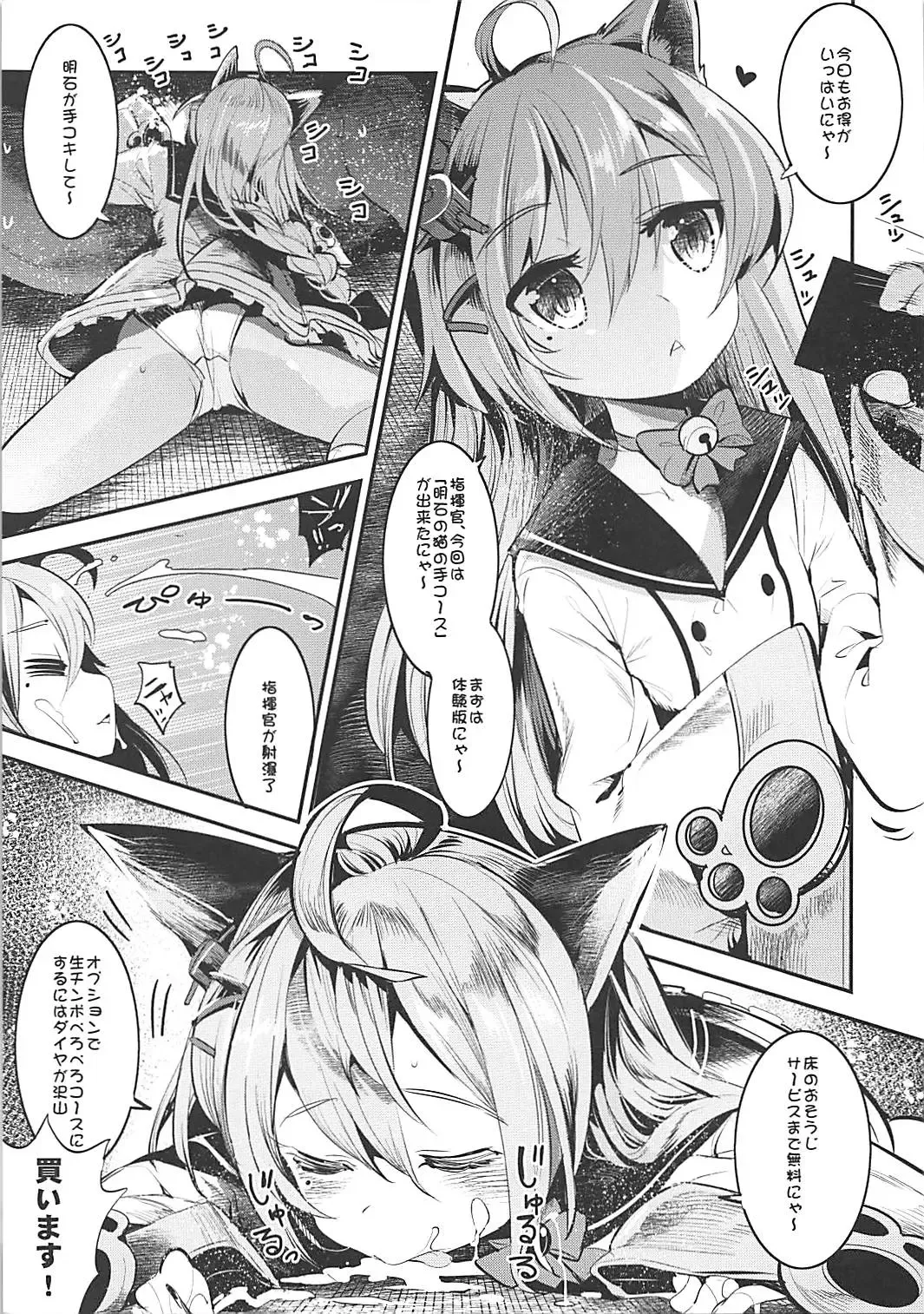 [Nakasone Haiji] Kinkyuu Shasei Anken Fhentai - Page 7