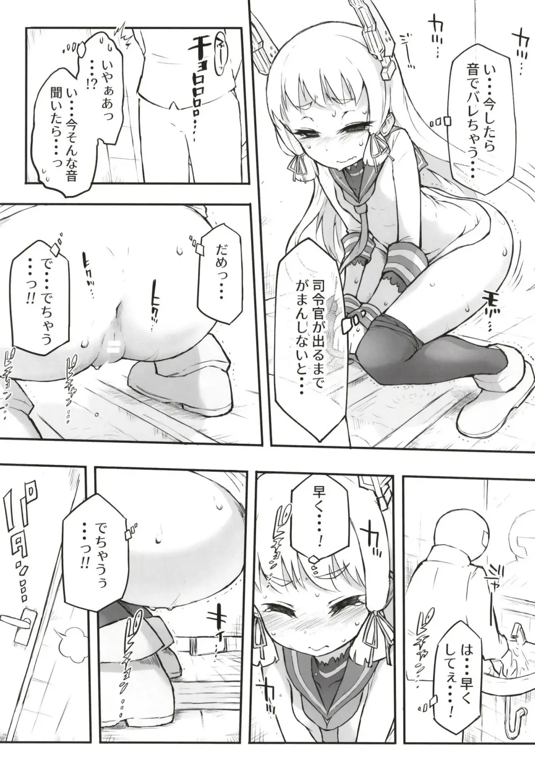 [Kohri Ms] Murakumo Dam, Kekkai Shimasu! Kai Fhentai - Page 10