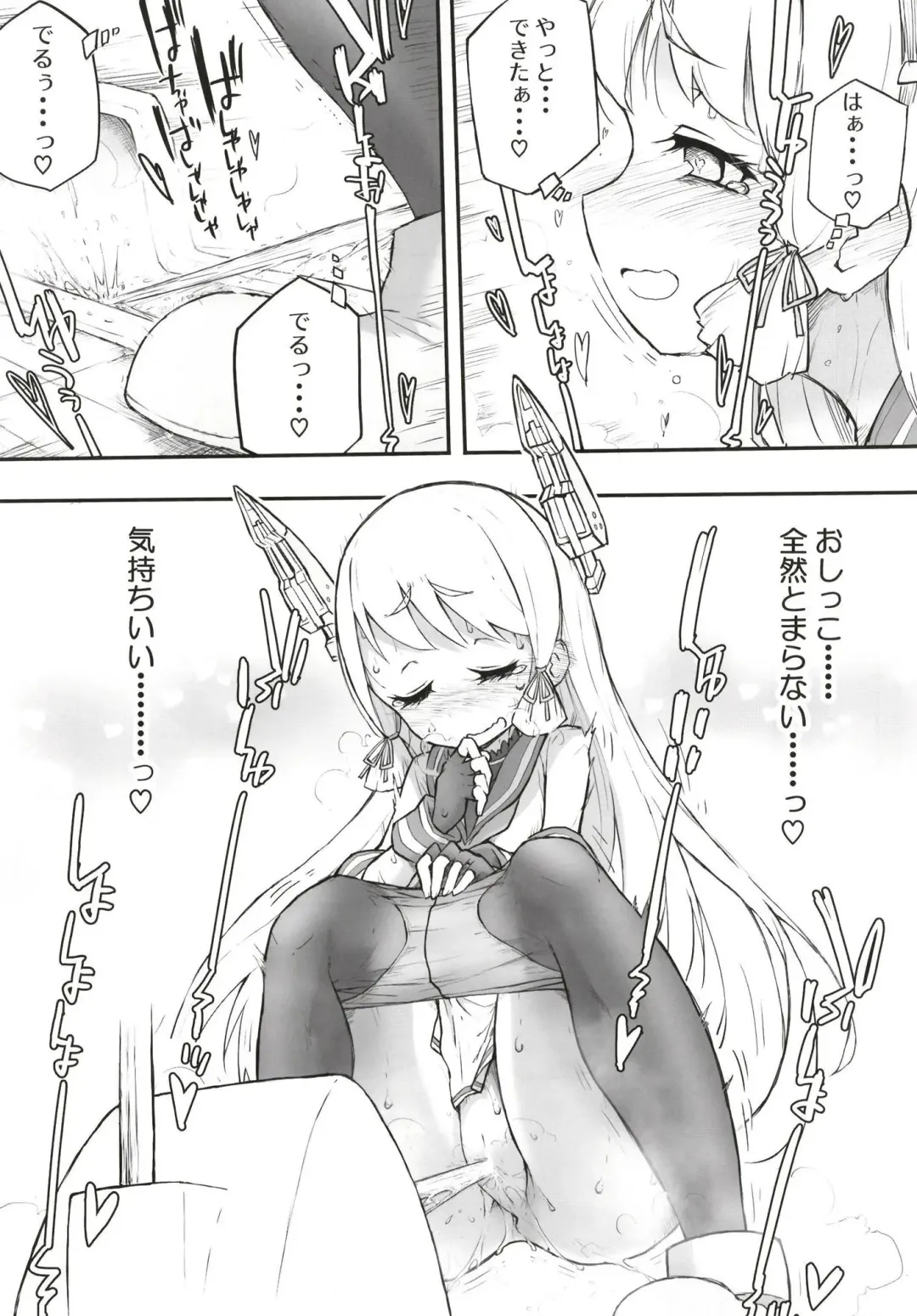 [Kohri Ms] Murakumo Dam, Kekkai Shimasu! Kai Fhentai - Page 12